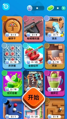 捏爆焦虑(1)