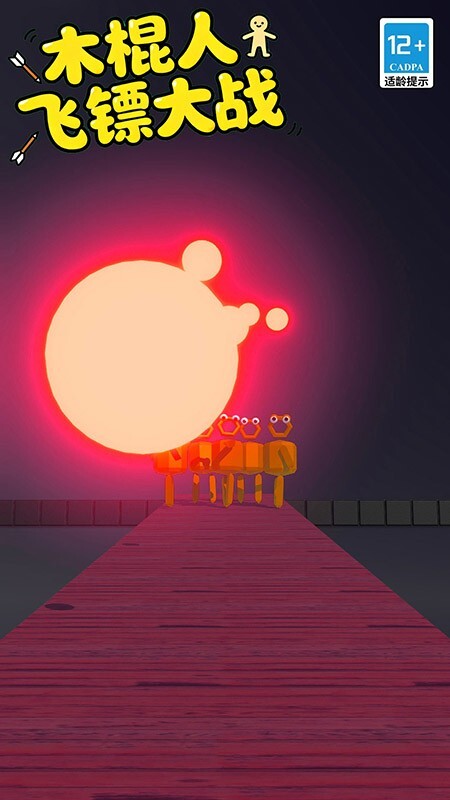 木棍人飞镖大战图3