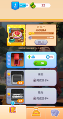 翻台大师(4)