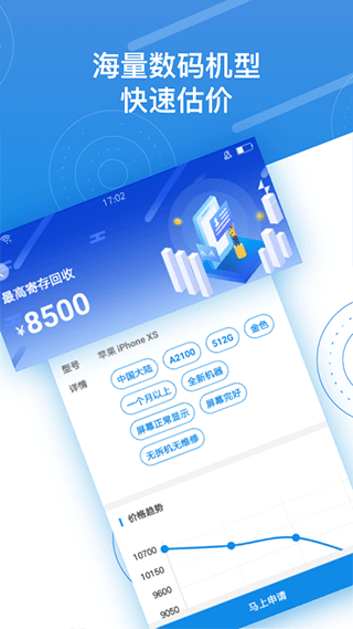 押呗(2)