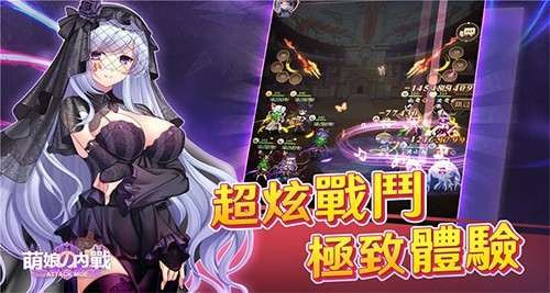 无尽之夜萌娘的内战(2)