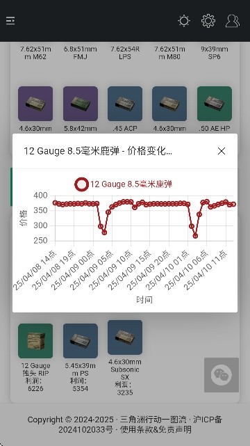 三角洲行动一图流(3)