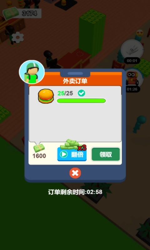 美味小汉堡(2)