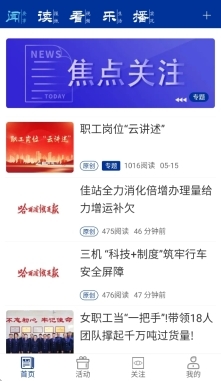 哈铁新闻图2