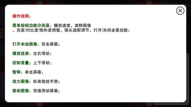 美王VR播放器免费(1)