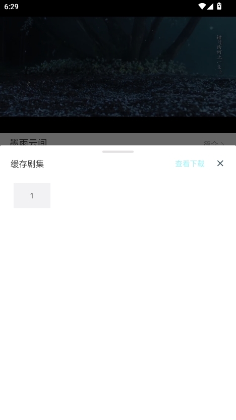 虫虫影视免费版