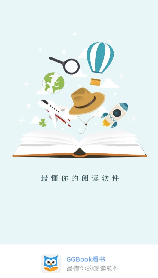 猫头鹰小说软件安装