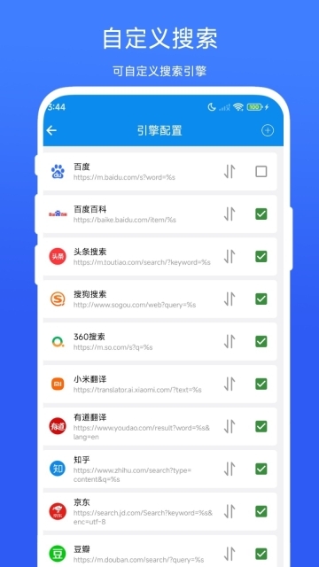 网页批量打开助手最新版