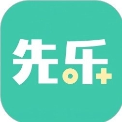 先乐