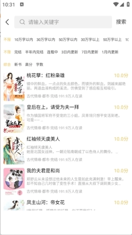 长歌小说正版图3