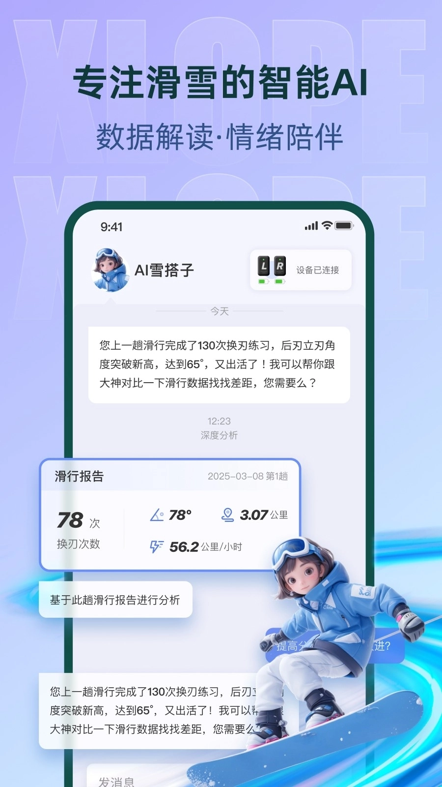雪搭图5