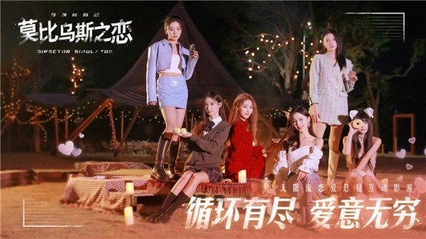 莫比乌斯之恋手机移植版图4