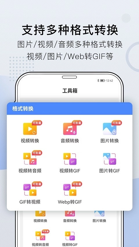 小熊文件工具箱手机版图2