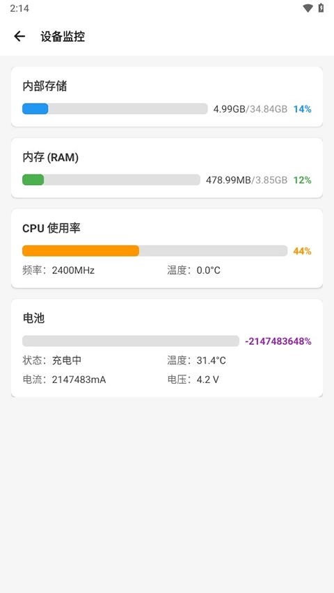 scene工具箱安卓版图2
