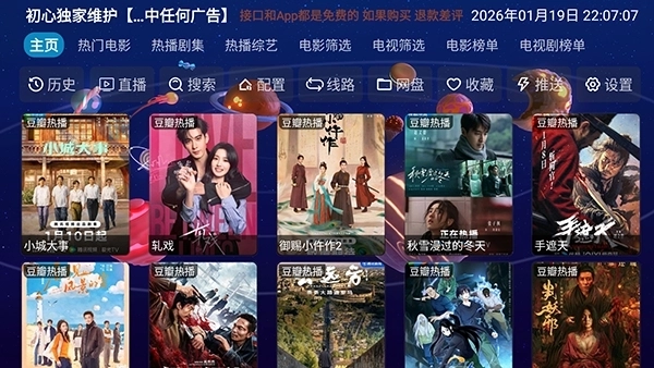 初遇影仓安装图3