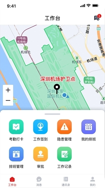 薪安途图3