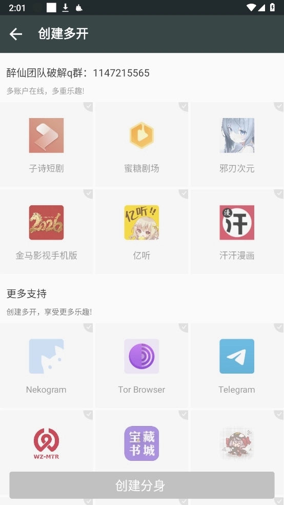 星辰框架手机版图3