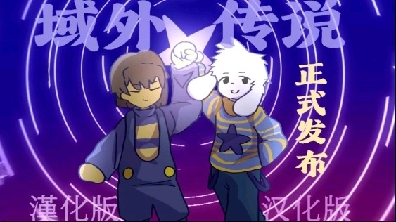 域外传说全彩中文版图3