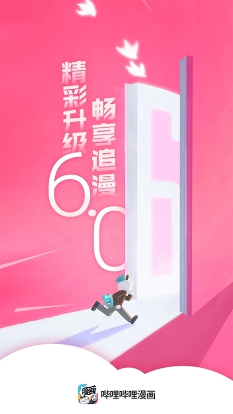 bilibil漫画独家图2