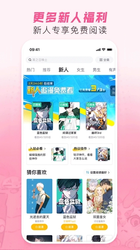 bilibil漫画独家图4
