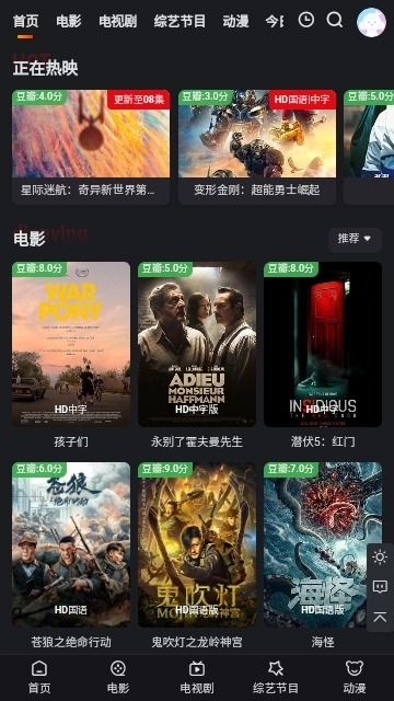 国王影视安装手机版图4