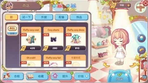 可爱的房屋设计正版图3