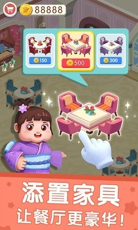 国际料理主厨安卓版(4)