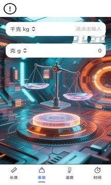 链界高效助手最新版图1