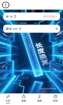 链界高效助手最新版图4