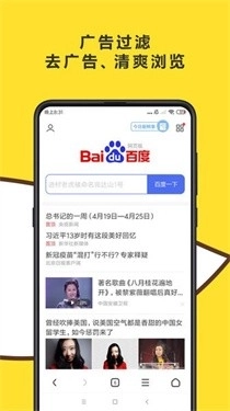 飞鱼浏览器安卓版图2