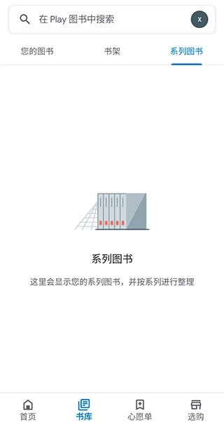 谷歌图书书源导入软件图1