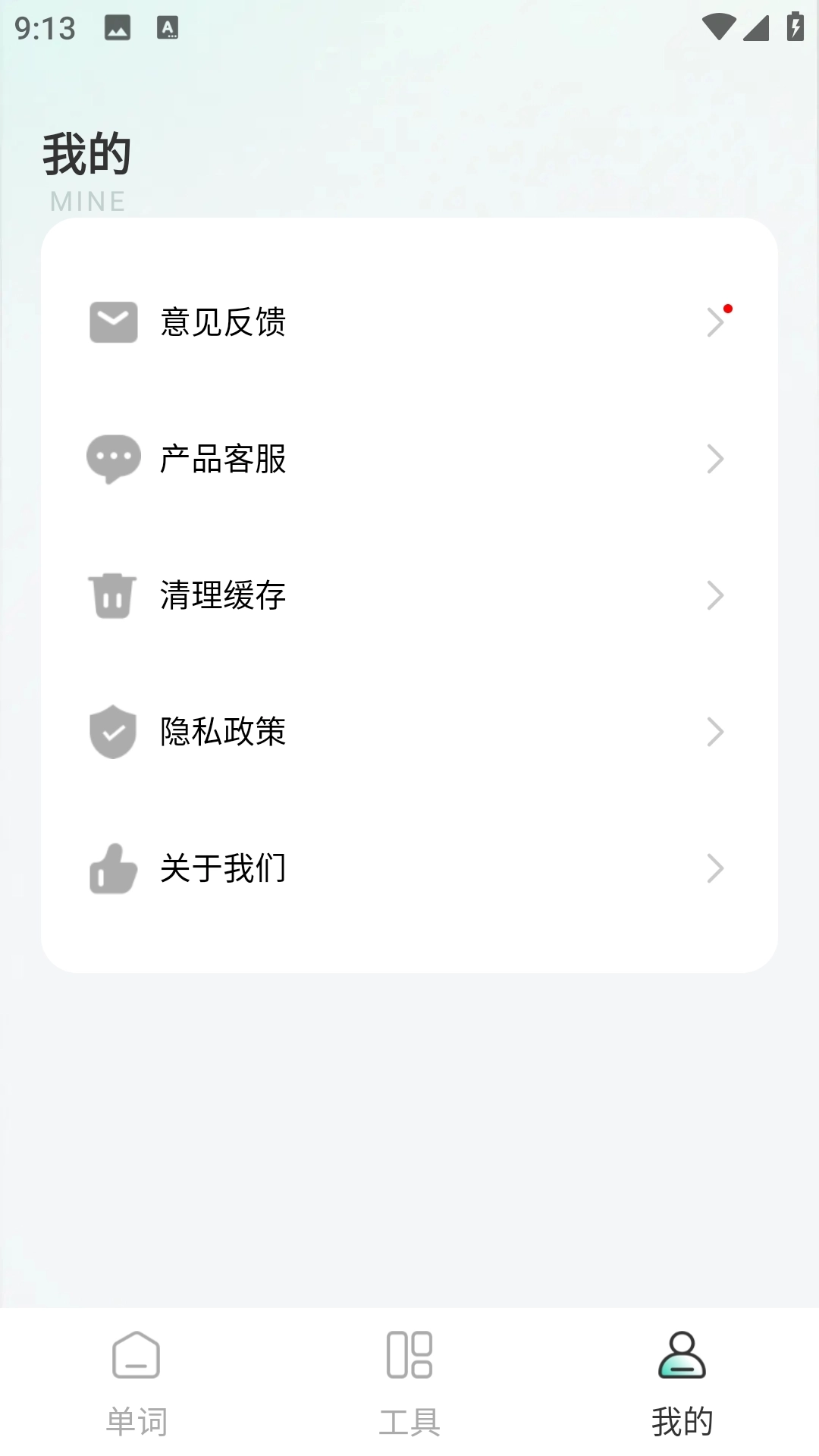 练口语背单词安装最新版图3