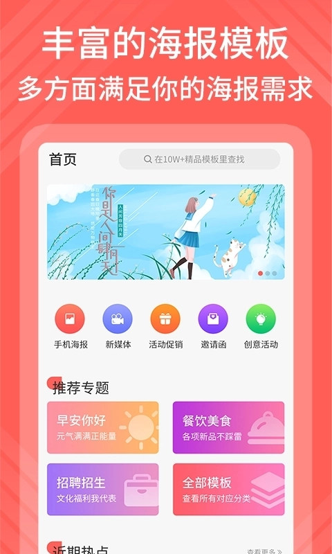 海报模板制作安装免费图2