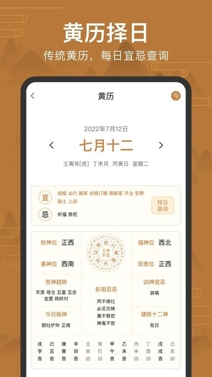 手机罗盘免费版图2