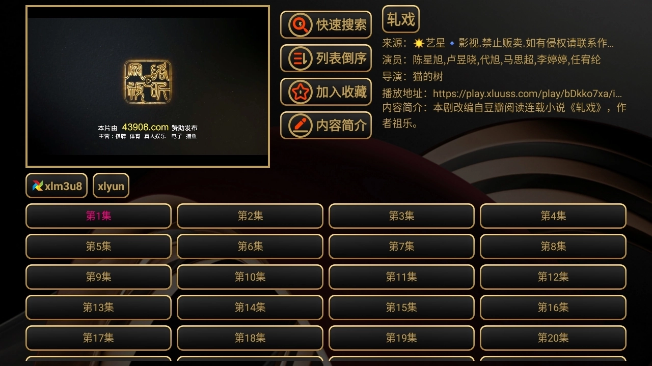 艺星影视安卓版图1