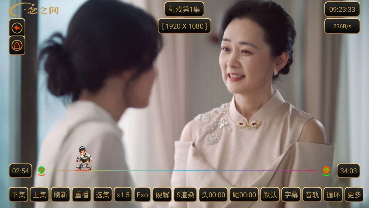 艺星影视安卓版图3