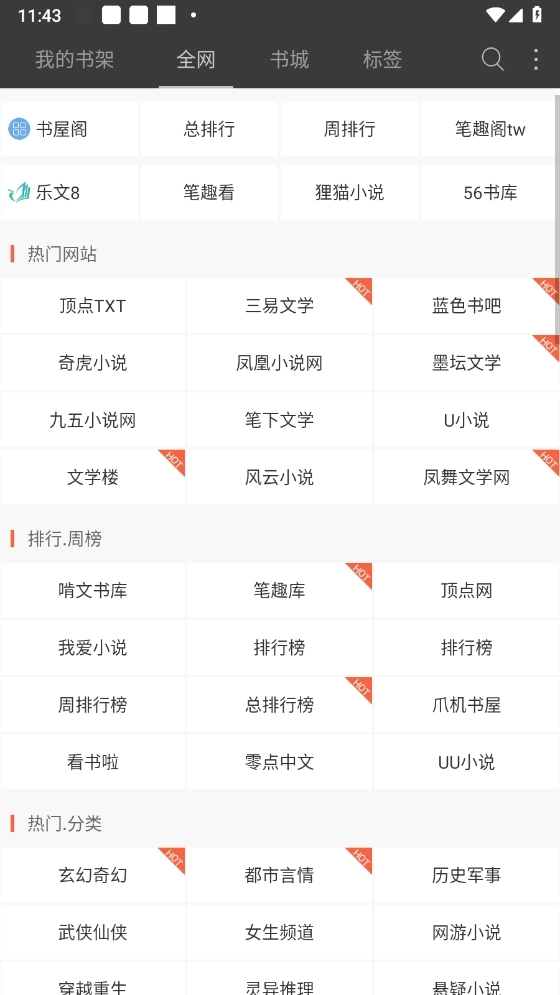 棉花糖小说手机版图2