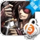 祭亡灵杀手正版