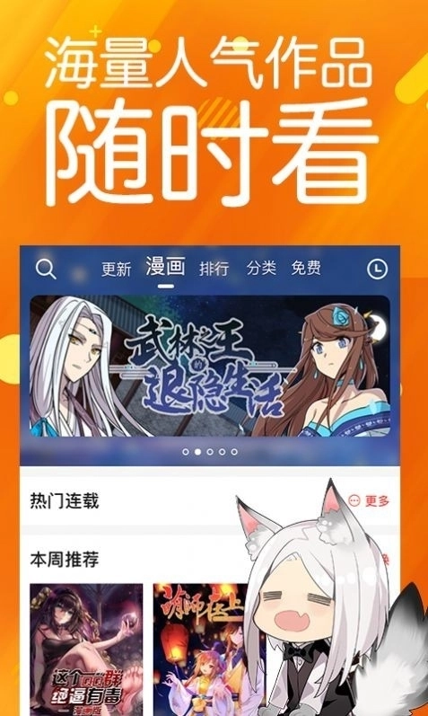 笨狗漫画免费版