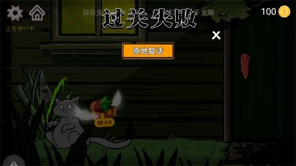 异型虫历险记单机图4