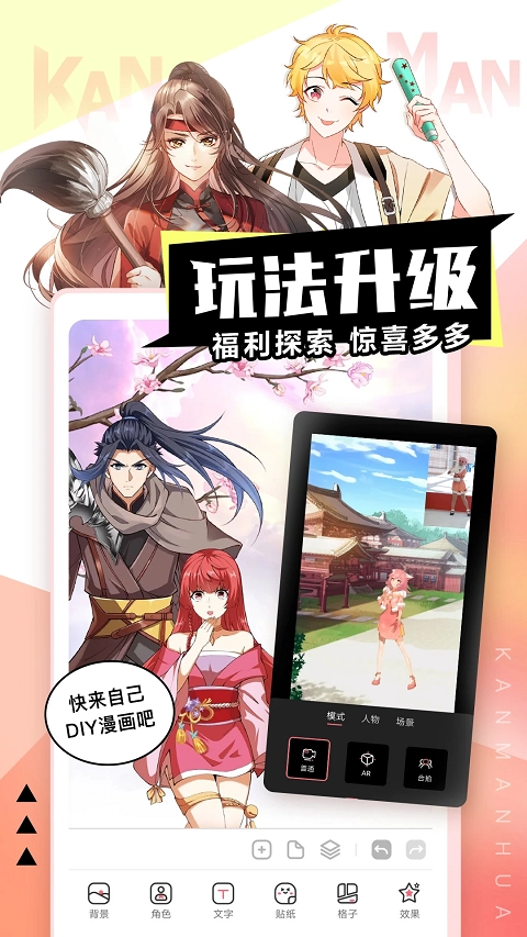 看漫免费版图1