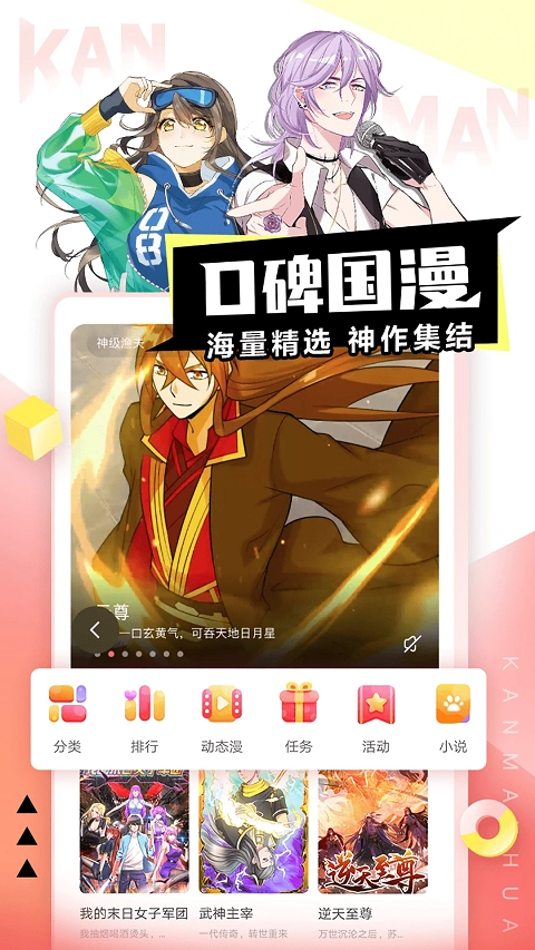 看漫免费版图3
