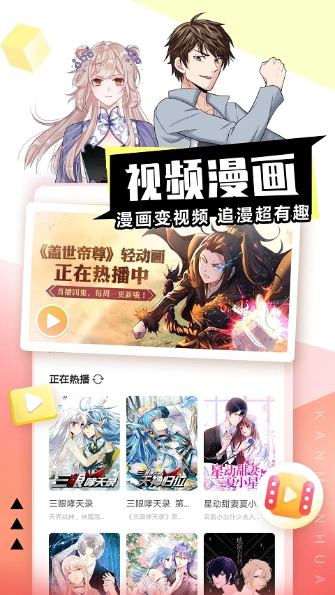 看漫免费版图4