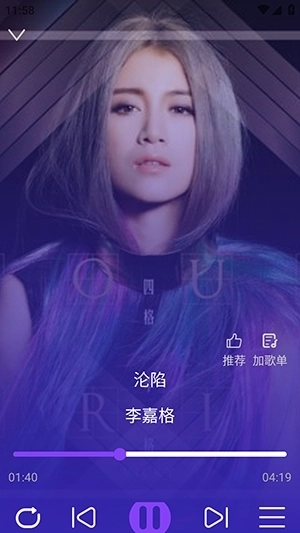 气泡免费音乐安装手机版图4