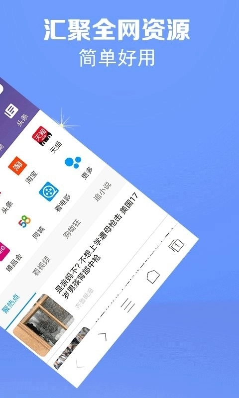 飞鱼浏览器安卓版