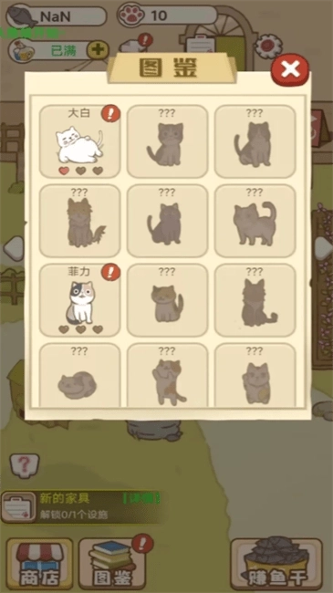 小猫铲屎官单机版图3