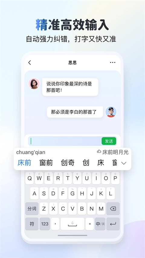 KK键盘免费版(1)