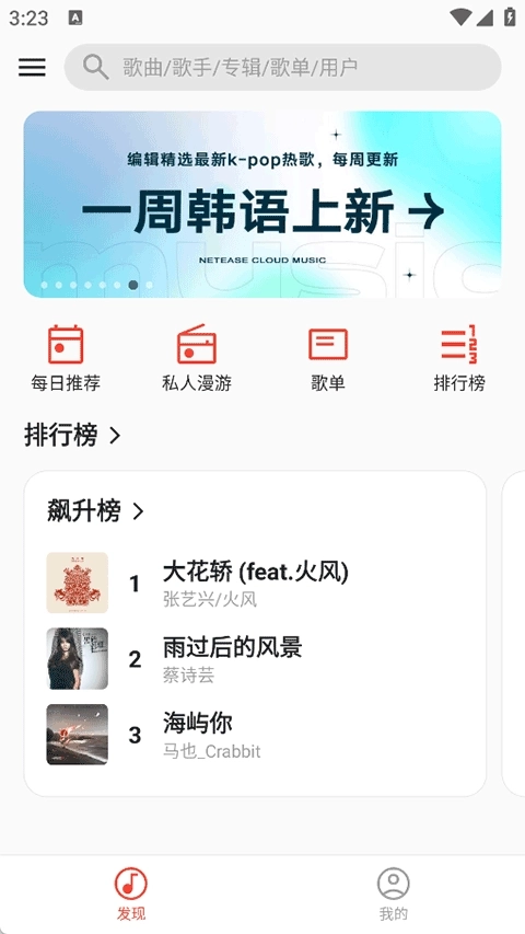 波尼音乐播放器图1