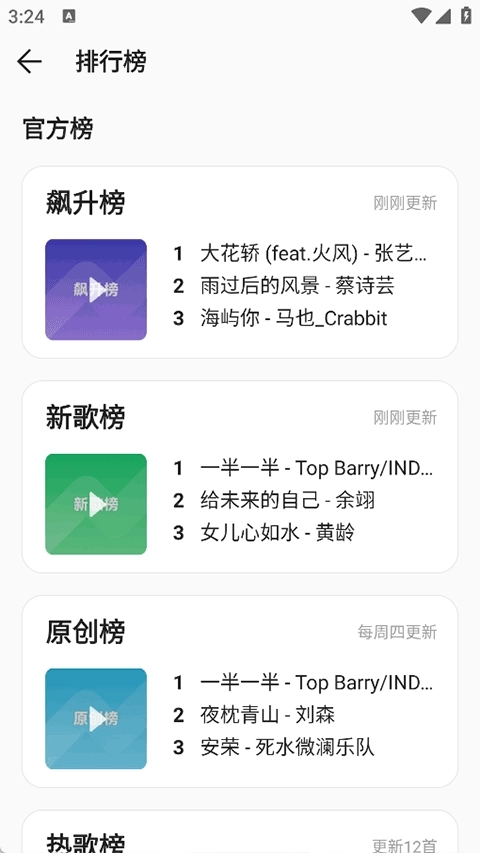 波尼音乐播放器图3