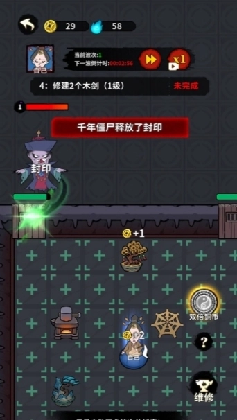 古宅心慌慌游戏图1